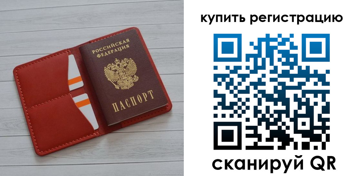 прописка ребенка в Тайшете