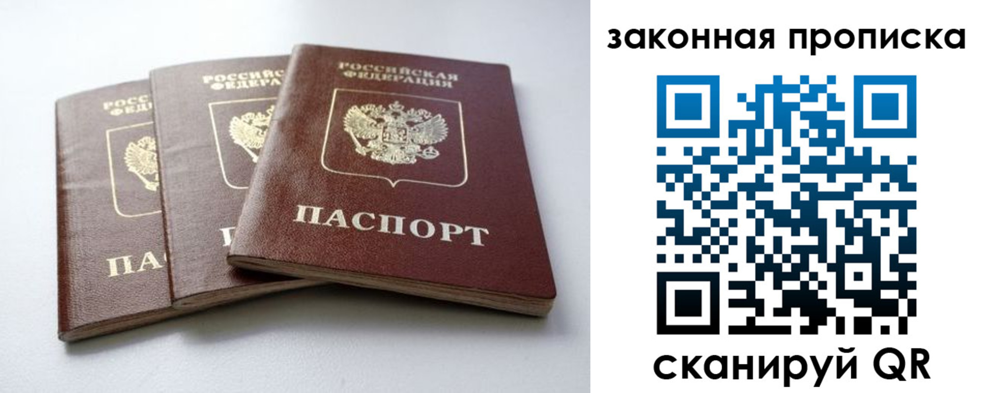 прописка для военкомата в Тайшете