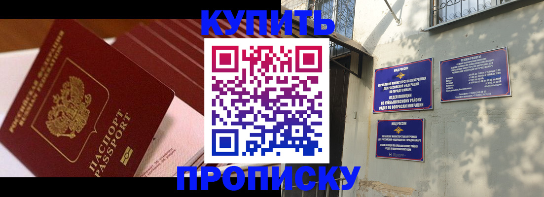 прописка в Тайшете
