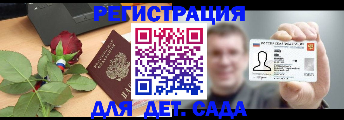 временная регистрация госуслуги в Тайшете