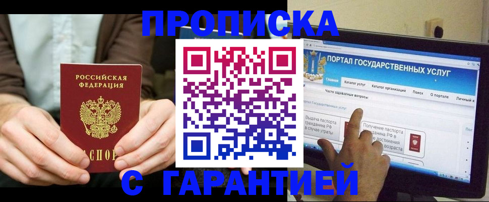 временная регистрация купить в Тайшете