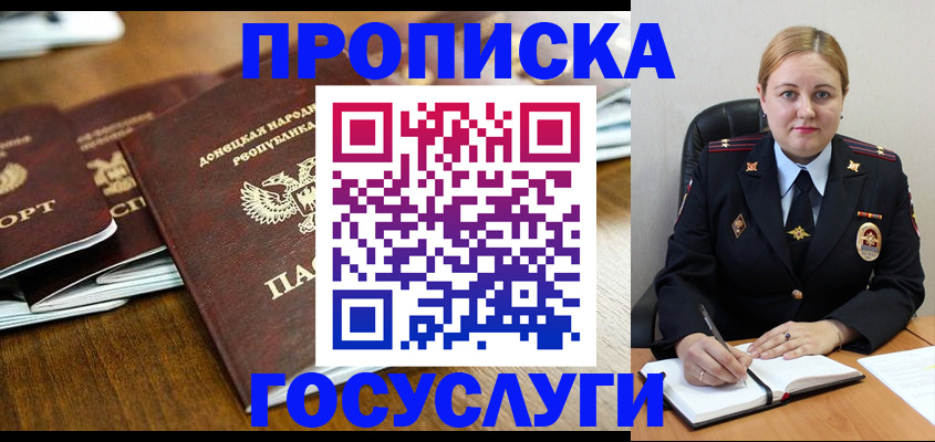 прописка в квартире в Тайшете