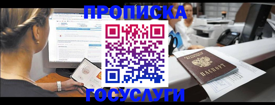 временная регистрация законно в Тайшете