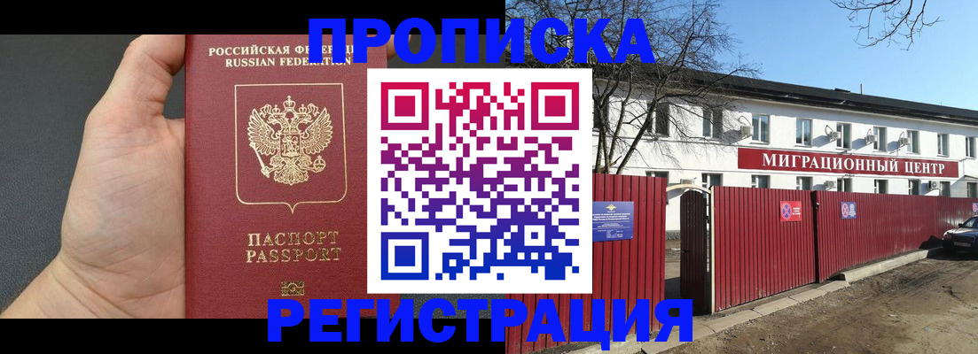 где прописаться в Тайшете