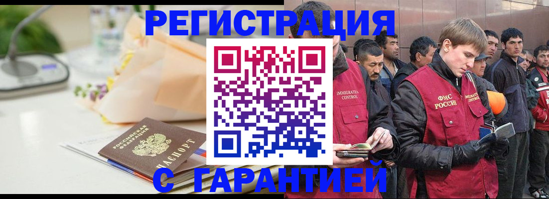временная регистрация поиск в Тайшете